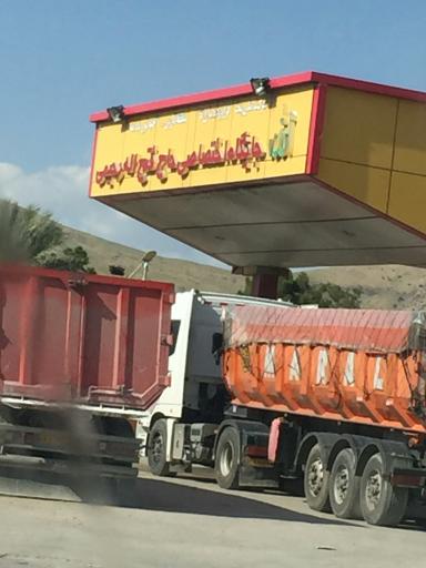 عکس جایگاه سوخت رحیمی