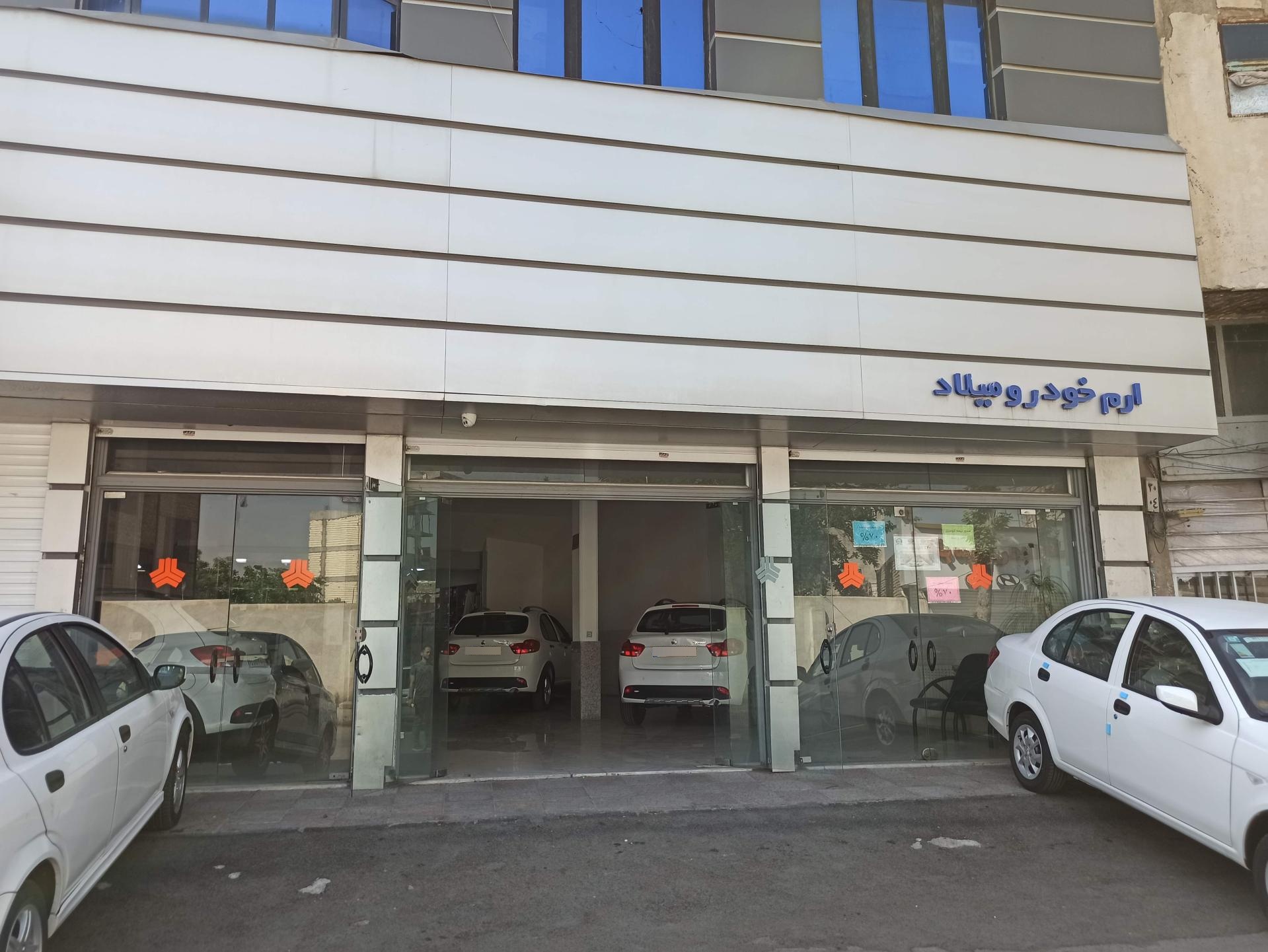 عکس نمایندگی سایپا ارم خودرو میلاد(خاکباز)