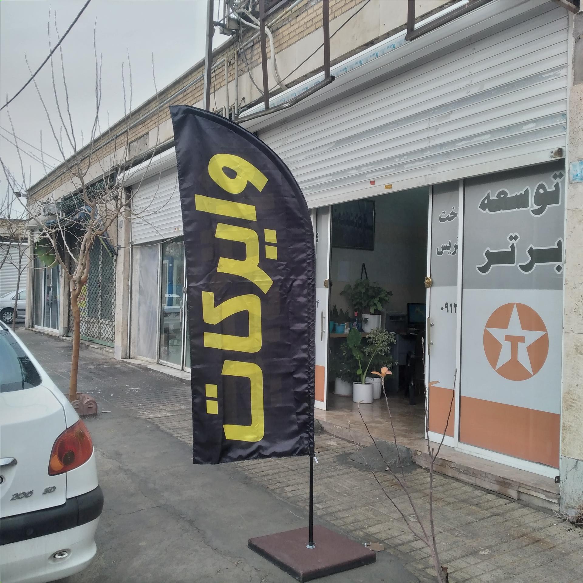 عکس وایرکات و سوپر دریل خواجه وندی