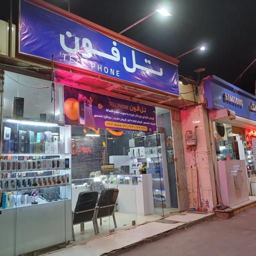 عکس فروشگاه دیجی دونی (تل فون)