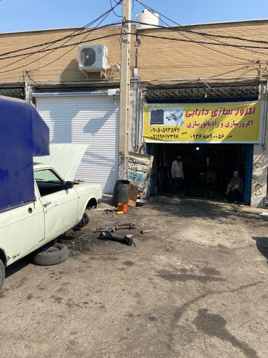 عکس رادیاتورسازی و اگزوز دارابی