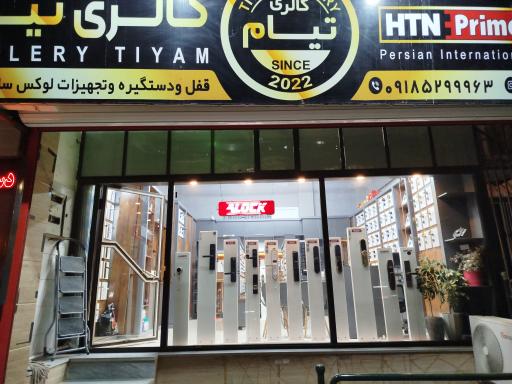 عکس گالری تیام 