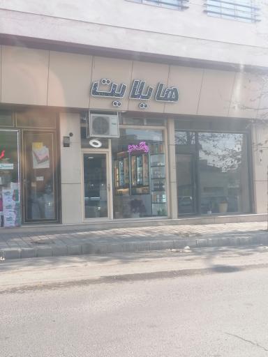 لوازم آرایشی هایلایت