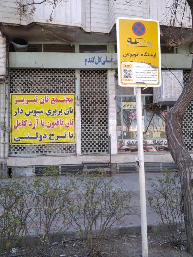 قرآن و عترت