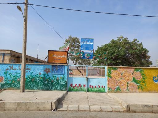 عکس دبستان‌مالک‌اشتر