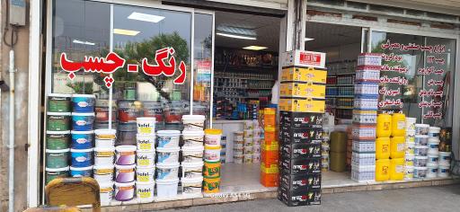 عکس فروشگاه رنگ و چسب یزد