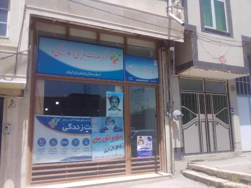 عکس انجمن معلولین شهرستان خلخال