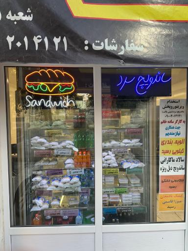 عکس مینی باگت