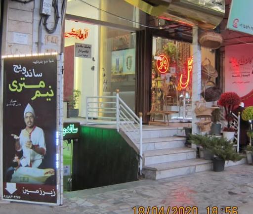 عکس ساندویچ نیم متری