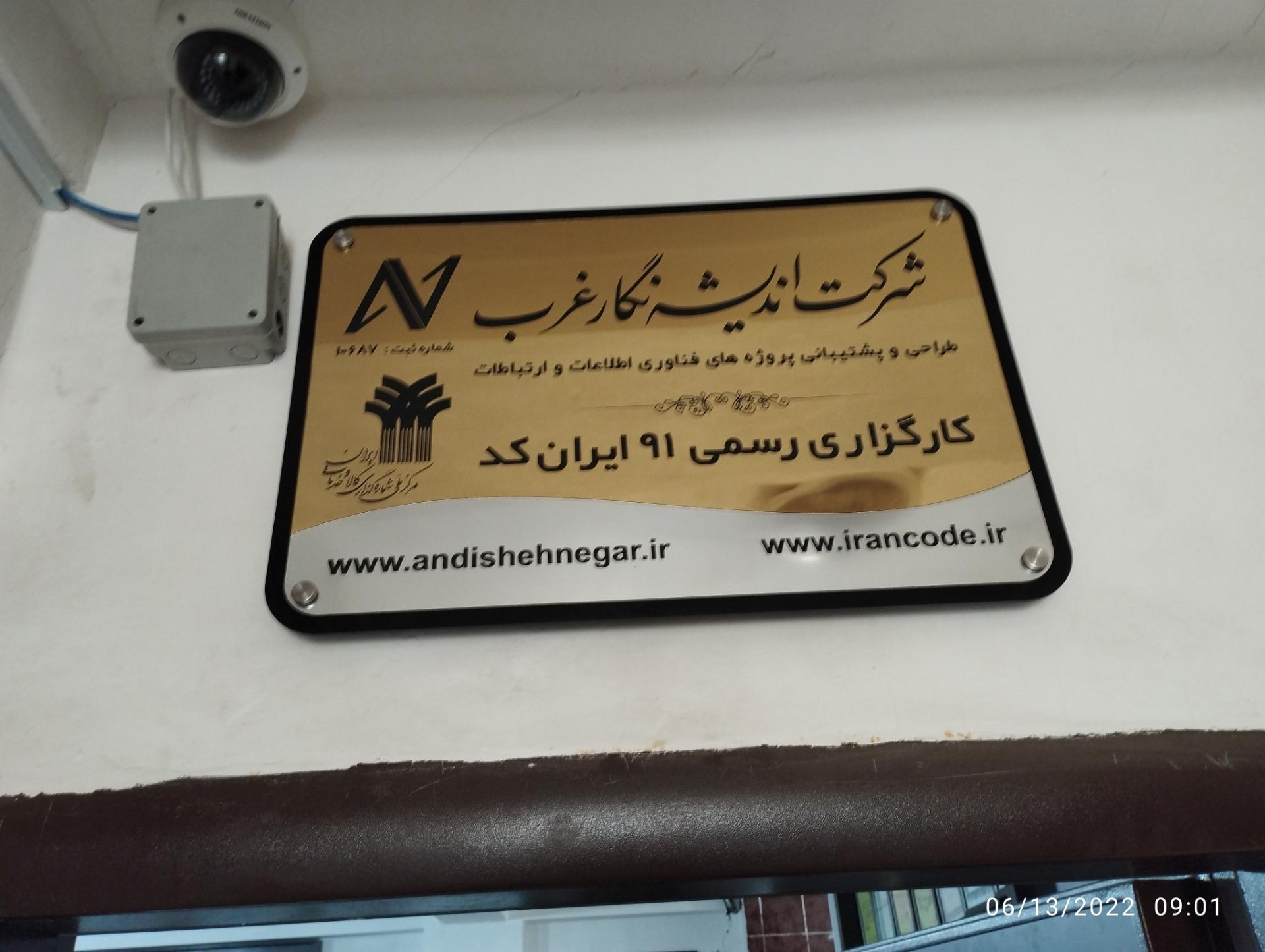 عکس مرکز مشاوره کسب و کار مصیب محبی