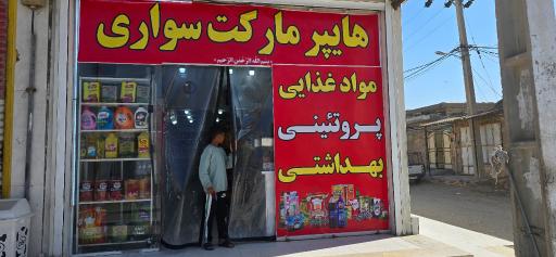 عکس مطبخ تجهیزات الغذائیه نصرالله السواری