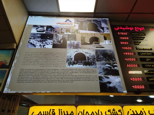 عکس کافه رستوران آشکده کندوان