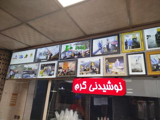 عکس کافه رستوران آشکده کندوان