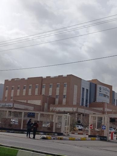 عکس بیمارستان میلاد (حضرت ابوالفضل) بیرجند