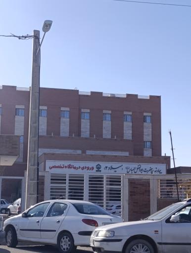 عکس بیمارستان میلاد (حضرت ابوالفضل) بیرجند