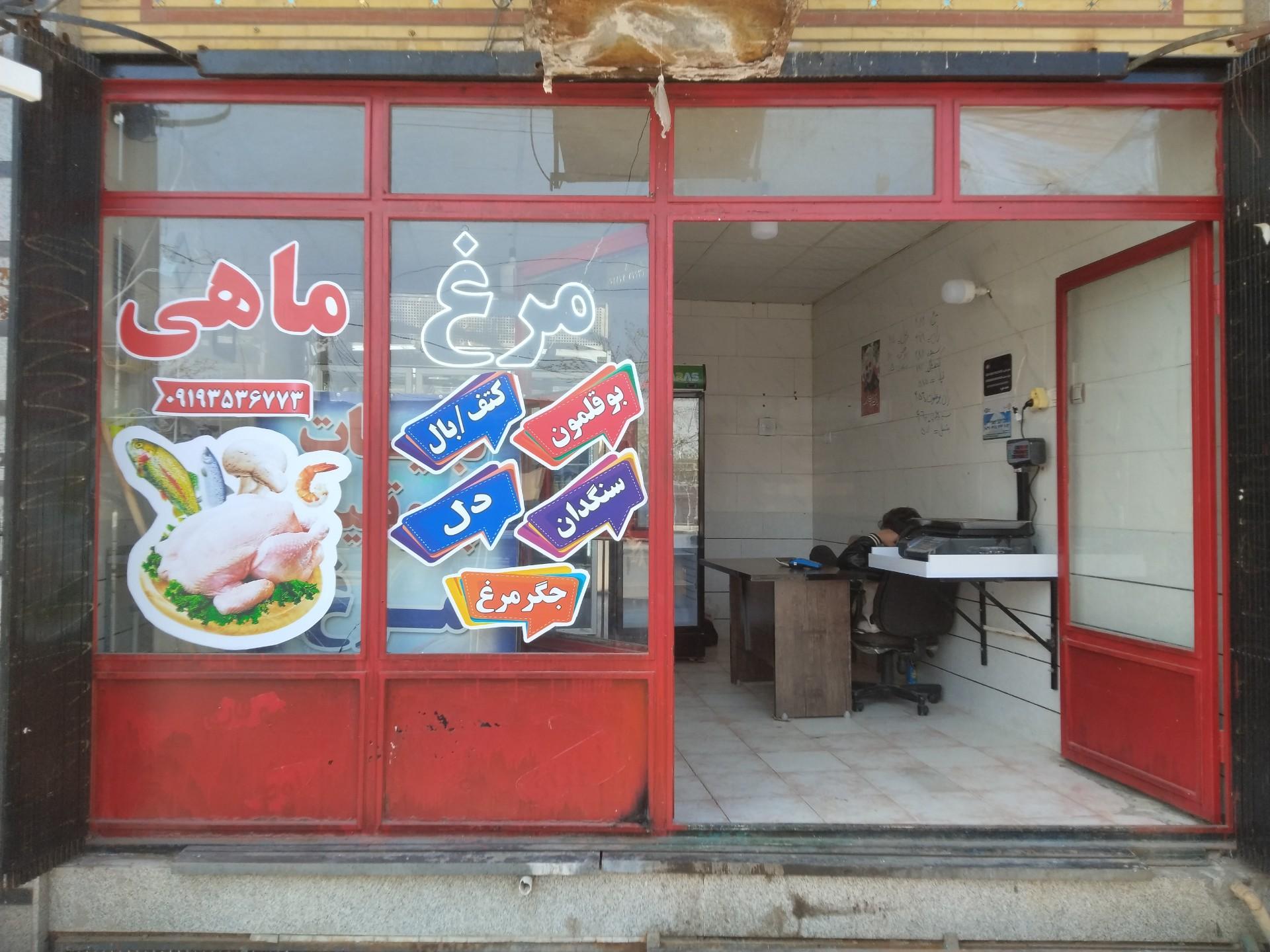 عکس پروتئین محمد 
