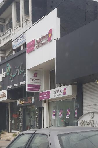 عکس بیمه نوین