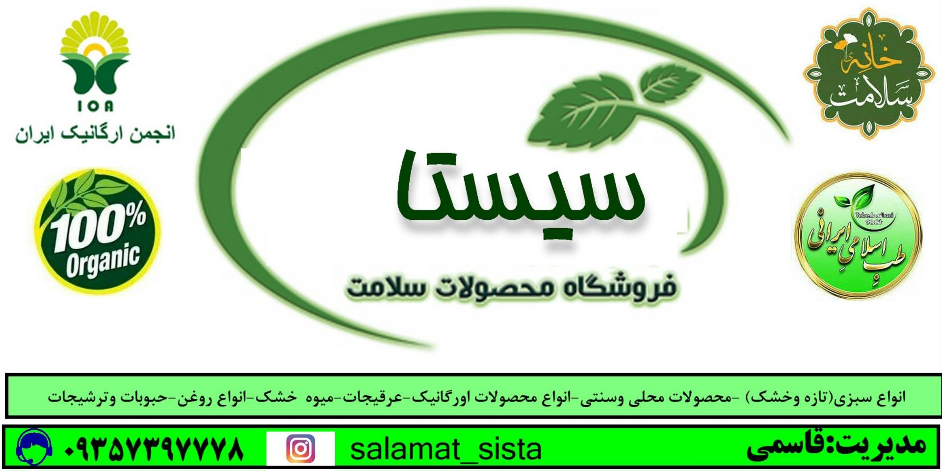 عکس فروشگاه سیفی و سبزی