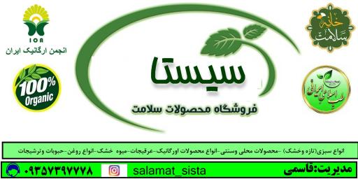 فروشگاه سیفی و سبزی