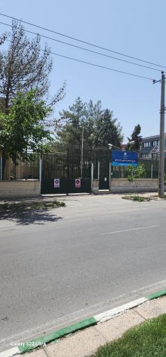 عکس مرکز تلفن نبوت