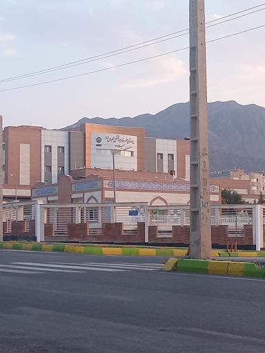 عکس بیمارستان میلاد (حضرت ابوالفضل) بیرجند