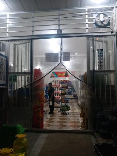 عکس فروشگاه امام رضا