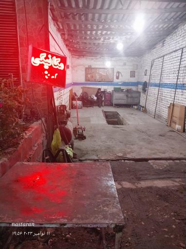 عکس تعمیرگاه تخصصی نادری 