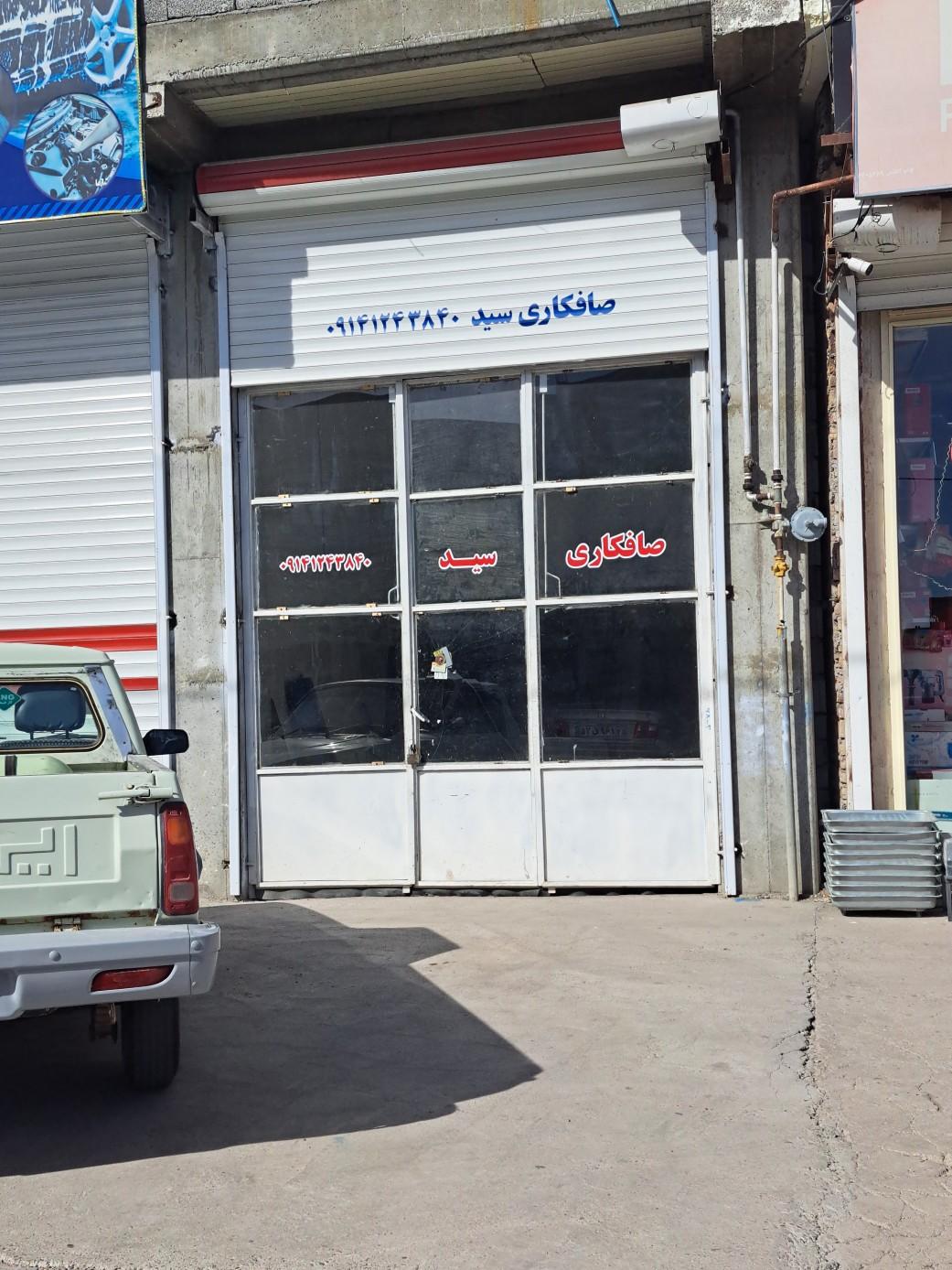 عکس صافکاری و شاسی‌کشی سید