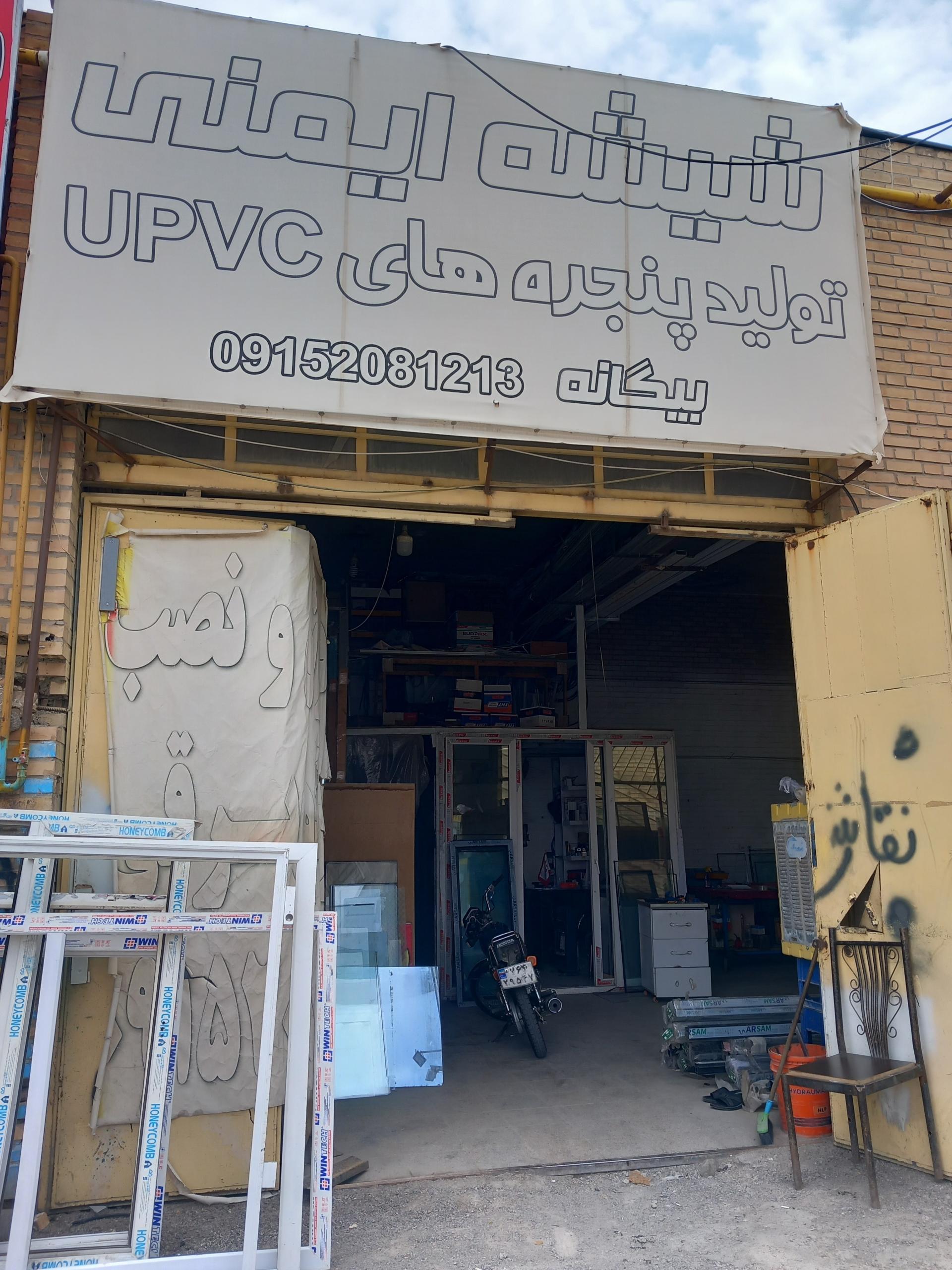 عکس شیشه بری و درب و پنجره سازی بیگانه