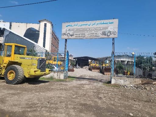 عکس نمایشگاه  برادران  عیسی زاده  روشن