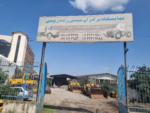 عکس نمایشگاه  برادران  عیسی زاده  روشن