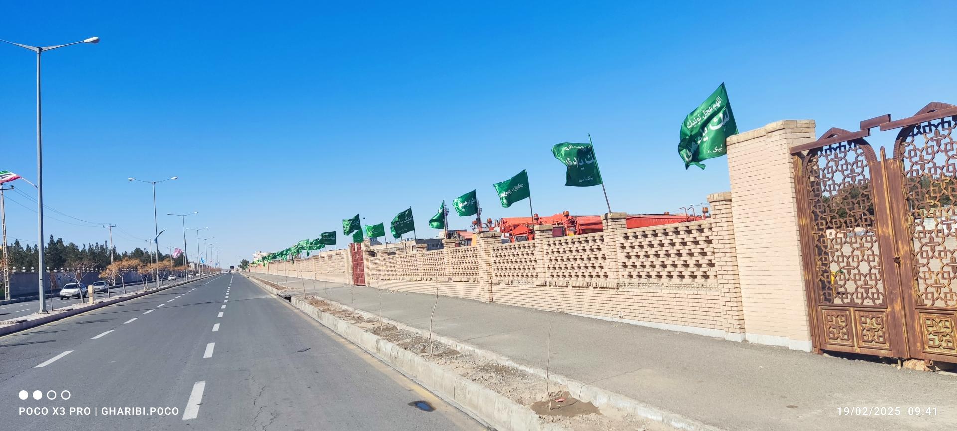 عکس مصلی بیرجند