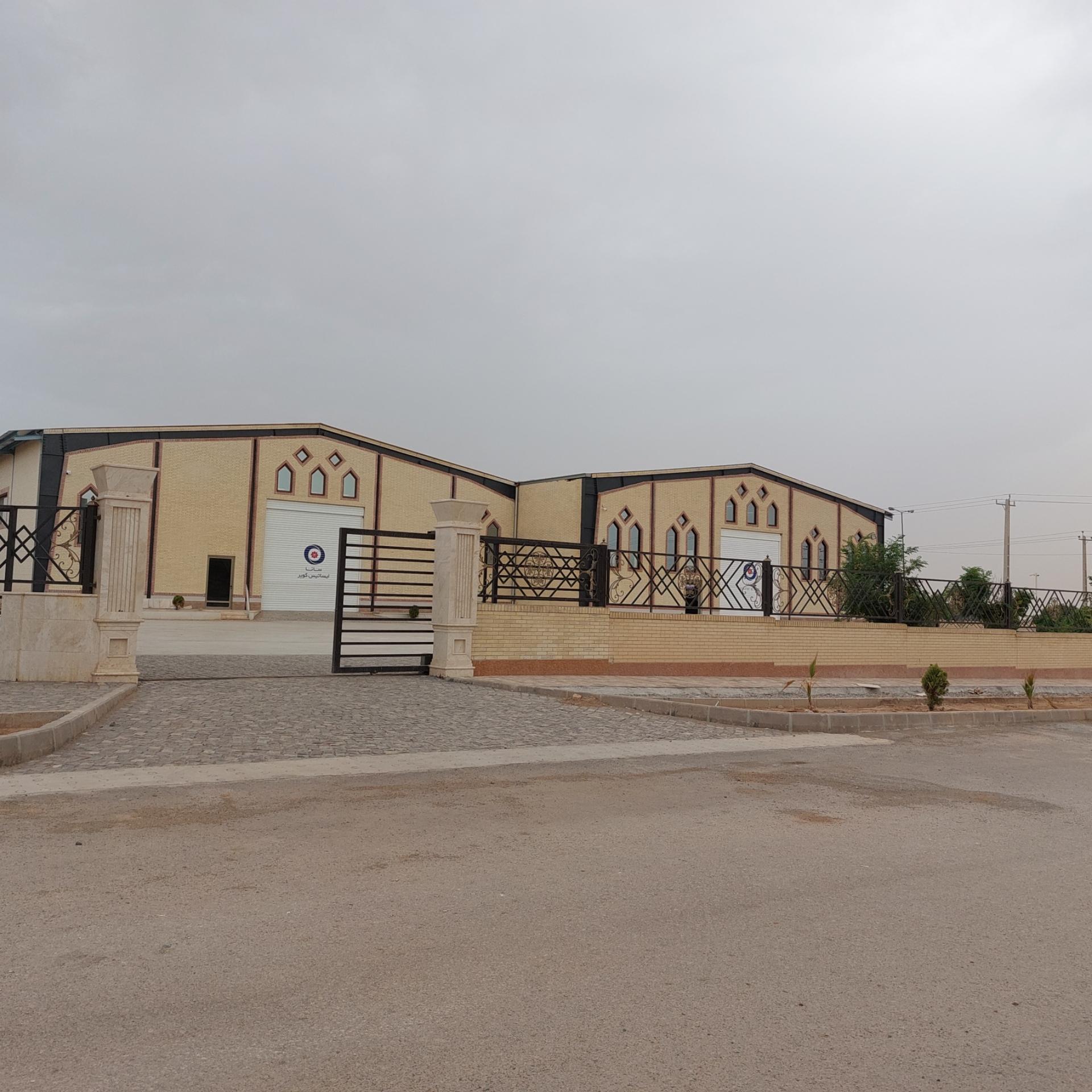 عکس شرکت سانا ایساتیس