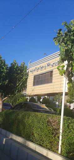 عکس بورس طلا و جواهر اندیشه