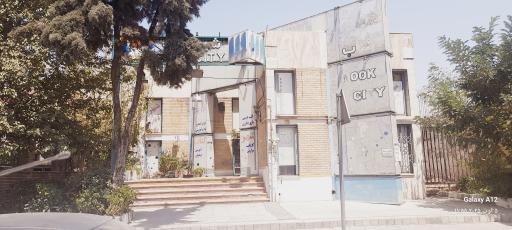 عکس شهر کتاب