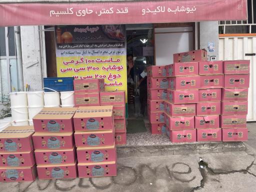 عکس شیک مارکت انتظاری