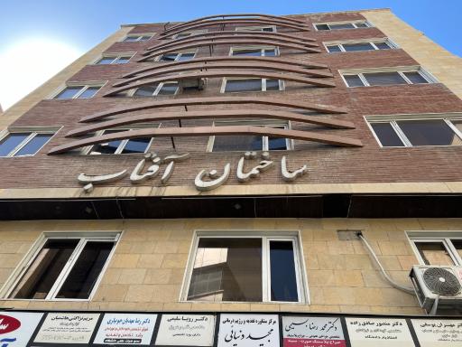 عکس مرکز  TMS زنجان دکتر قریشی