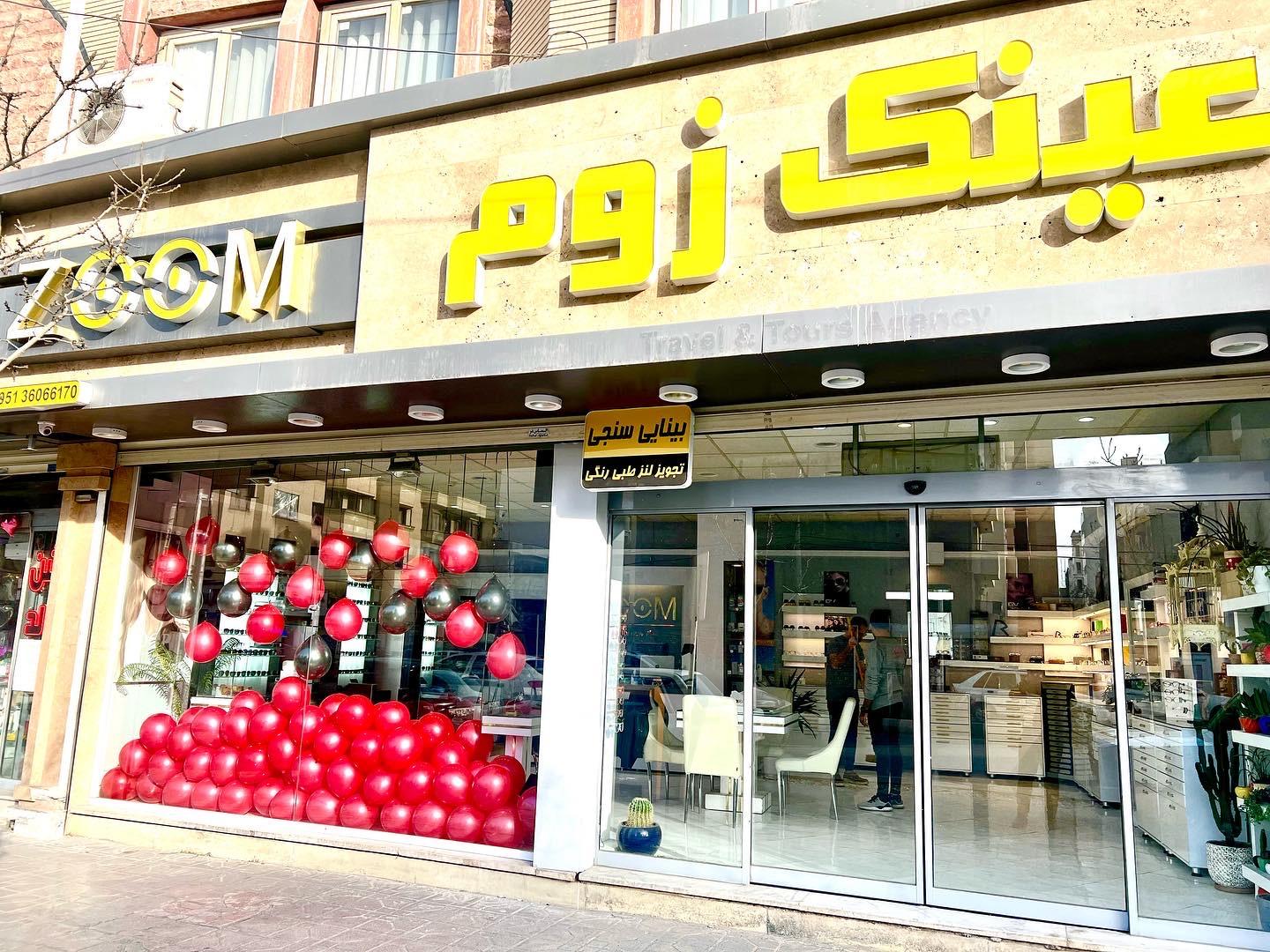 عکس فروشگاه عینک زوم