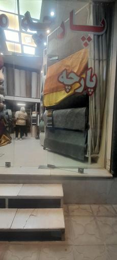 عکس پارچه مبلی ایساتیس