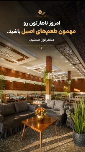 عکس سفره خانه سنتی شب نشین