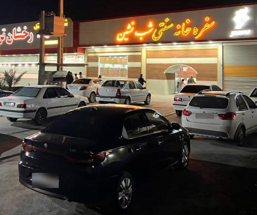 عکس سفره خانه سنتی شب نشین