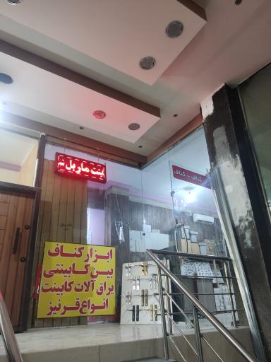 عکس یراق آلات کابینت و ابزار کناف 110