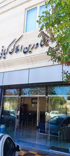 عکس مشاورین املاک کیانی