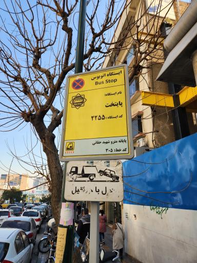 عکس پایتخت