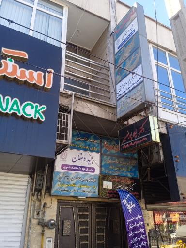 عکس دکتر سیما قاسم پور جراح دندانپزشک 