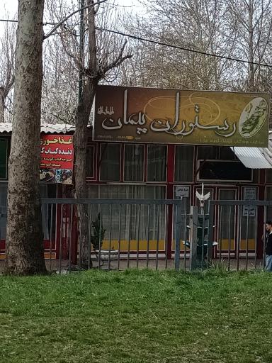 عکس رستوران پیمان