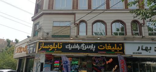 عکس دفتر خدمات الکترونیک قضایی آقا محمدی - کد 99301133