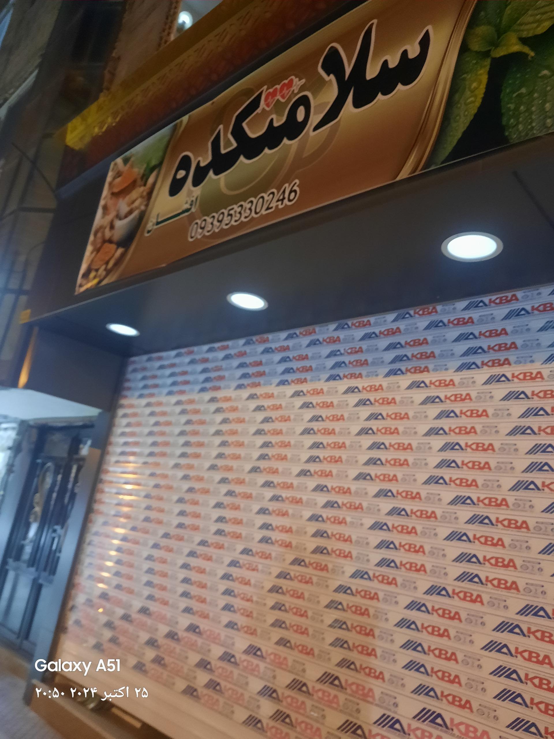 عکس سلامتکده افشان