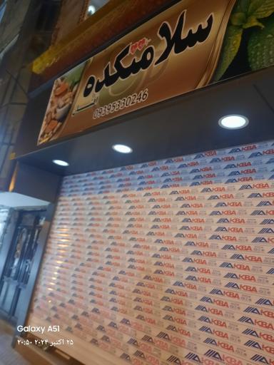 عکس سلامتکده افشان