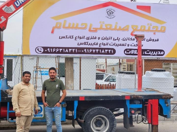 عکس مجتمع صنعتی حسام